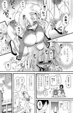 Page 253 of COMIC Potpourri Club 2012-01