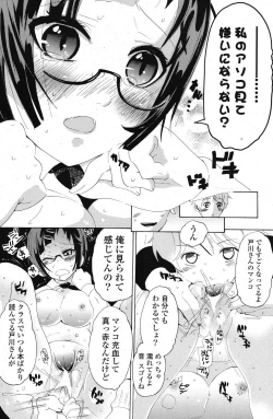 Page 273 of COMIC Potpourri Club 2012-01