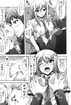 Page 28 of COMIC Potpourri Club 2012-01