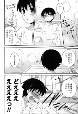 Page 41 of COMIC Potpourri Club 2012-01