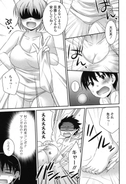 Page 42 of COMIC Potpourri Club 2012-01