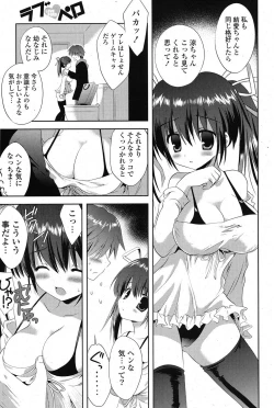 Page 64 of COMIC Potpourri Club 2012-01