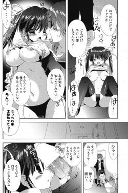 Page 67 of COMIC Potpourri Club 2012-01