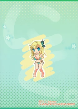 Page 2 of Sena senpai. Eroge no naka ni haittemimasenka?