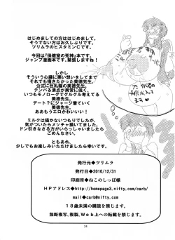 Page 26 of Hotaika no Megami