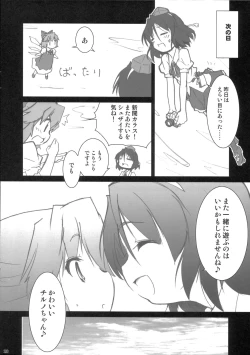 Page 19 of Otenba Koi Musume no Ultimate Daibouken