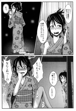 Page 12 of Kimi to Hanabi wo Miru Hazuga