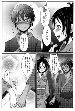 Page 3 of Kimi to Hanabi wo Miru Hazuga