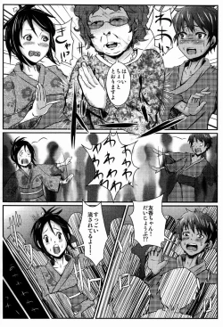 Page 4 of Kimi to Hanabi wo Miru Hazuga