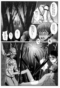 Page 8 of Kimi to Hanabi wo Miru Hazuga