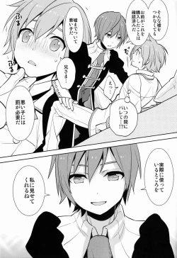 Page 18 of Hitori de futari de