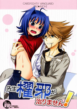 Download Sensei Kaze ga Naorimasen!