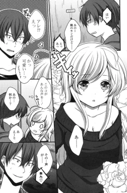 Page 104 of COMIC Potpourri Club 2012-06