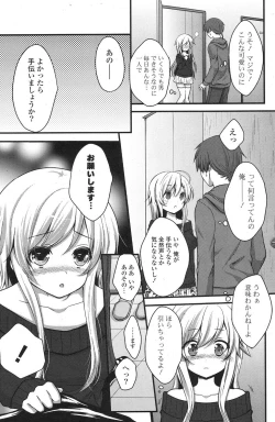 Page 106 of COMIC Potpourri Club 2012-06