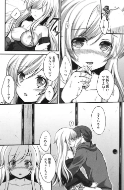 Page 113 of COMIC Potpourri Club 2012-06