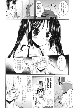 Page 11 of COMIC Potpourri Club 2012-06