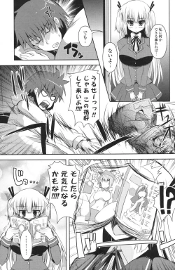 Page 138 of COMIC Potpourri Club 2012-06