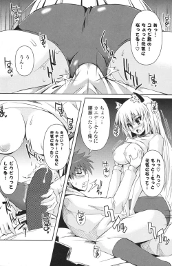 Page 143 of COMIC Potpourri Club 2012-06