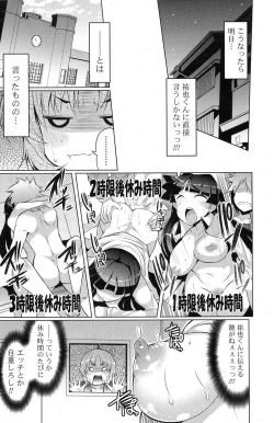 Page 153 of COMIC Potpourri Club 2012-06