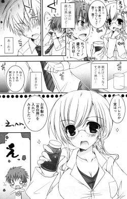 Page 170 of COMIC Potpourri Club 2012-06