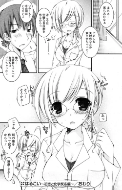 Page 181 of COMIC Potpourri Club 2012-06