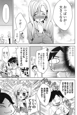 Page 184 of COMIC Potpourri Club 2012-06