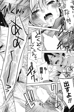 Page 203 of COMIC Potpourri Club 2012-06