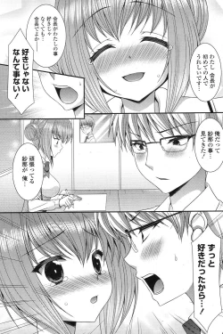 Page 219 of COMIC Potpourri Club 2012-06