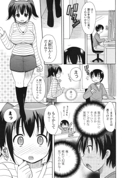 Page 250 of COMIC Potpourri Club 2012-06