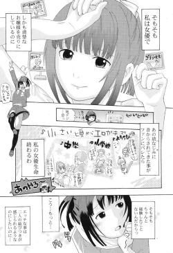 Page 270 of COMIC Potpourri Club 2012-06