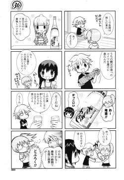 Page 288 of COMIC Potpourri Club 2012-06