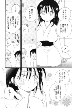 Page 70 of COMIC Potpourri Club 2012-06