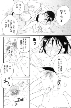 Page 77 of COMIC Potpourri Club 2012-06