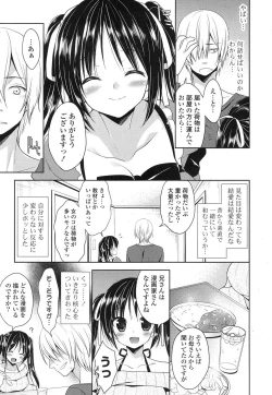 Page 8 of COMIC Potpourri Club 2012-06