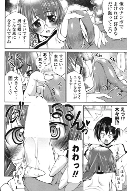 Page 93 of COMIC Potpourri Club 2012-06