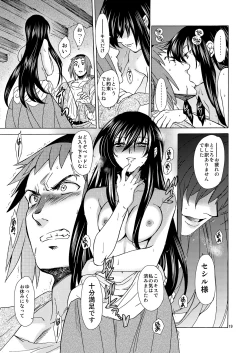 Page 18 of Saint Foire Festival/eve Olwen:3