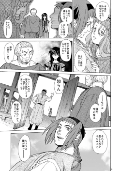 Page 8 of Saint Foire Festival/eve Olwen:3