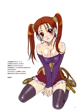 Page 25 of Shojo no Ikenie - Virgin Sacrifice