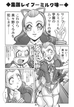 Page 31 of Precure 555