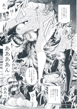 Page 16 of Reigoku Seitokai Shuu