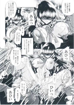 Page 19 of Reigoku Seitokai Shuu