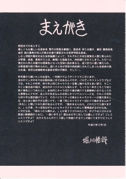 Page 4 of Reigoku Seitokai Shuu