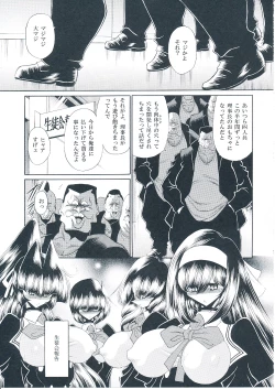 Page 6 of Reigoku Seitokai Shuu