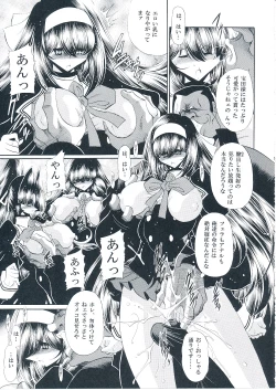 Page 8 of Reigoku Seitokai Shuu