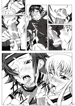 Page 12 of ぎ・あ・す しましょ!