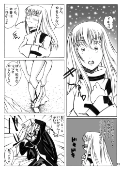 Page 14 of ぎ・あ・す しましょ!