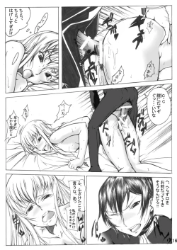 Page 17 of ぎ・あ・す しましょ!