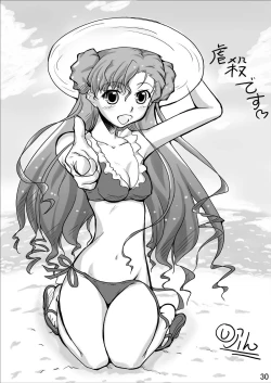 Page 31 of ぎ・あ・す しましょ!