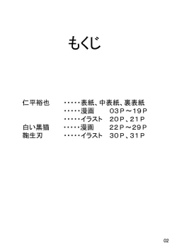 Page 3 of ぎ・あ・す しましょ!