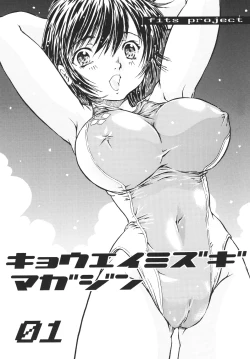 Page 1 of キョウエイミズギマガジン01